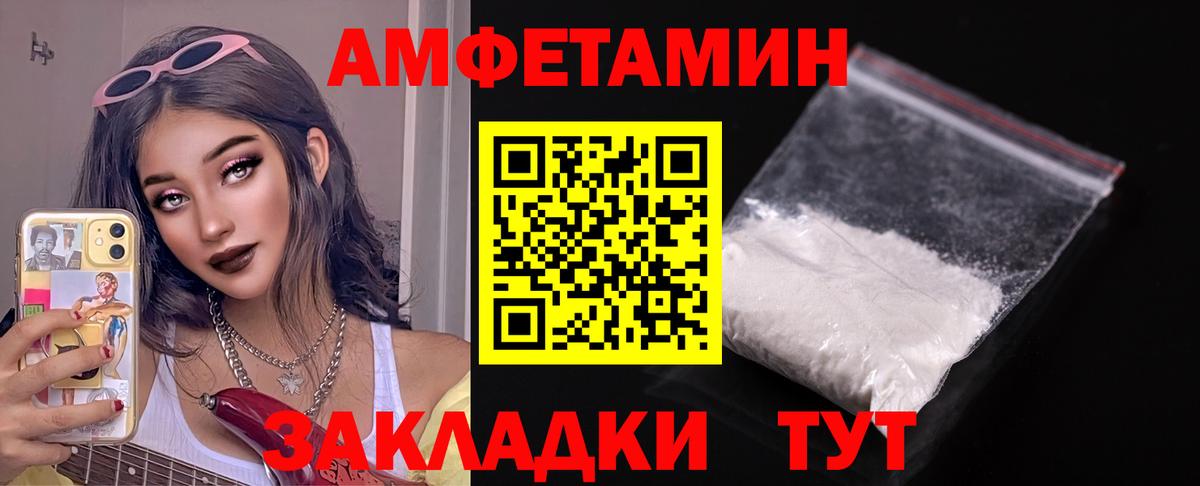 Amphetamine Розовый Норильск