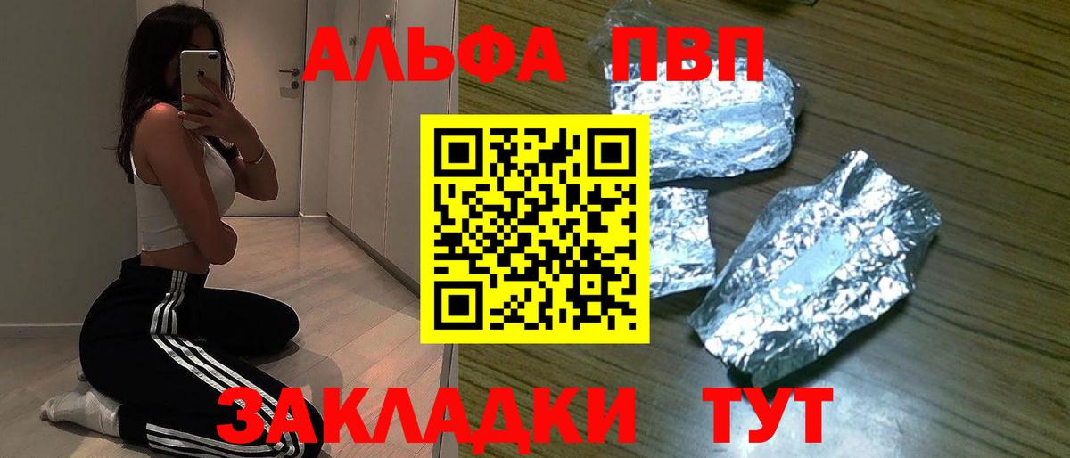 Норильск  А ПВП  Альфа ПВП СК КРИС  Вход с VPN  А ПВП VHQ 