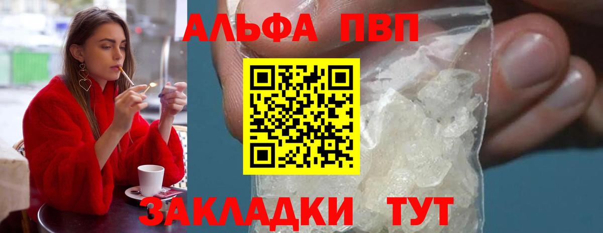 Alfa_PVP кристаллы Норильск
