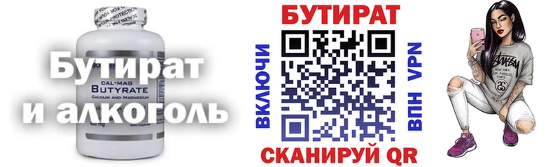 БУТИРАТ жидкий экстази  Норильск 