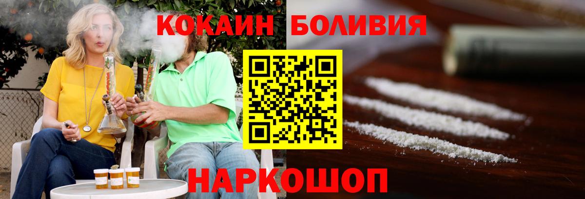 Кокаин 98%  Вход с VPN  Норильск  COCAIN FishScale 