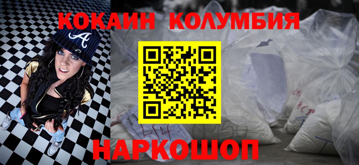 Кокаин 98% Норильск