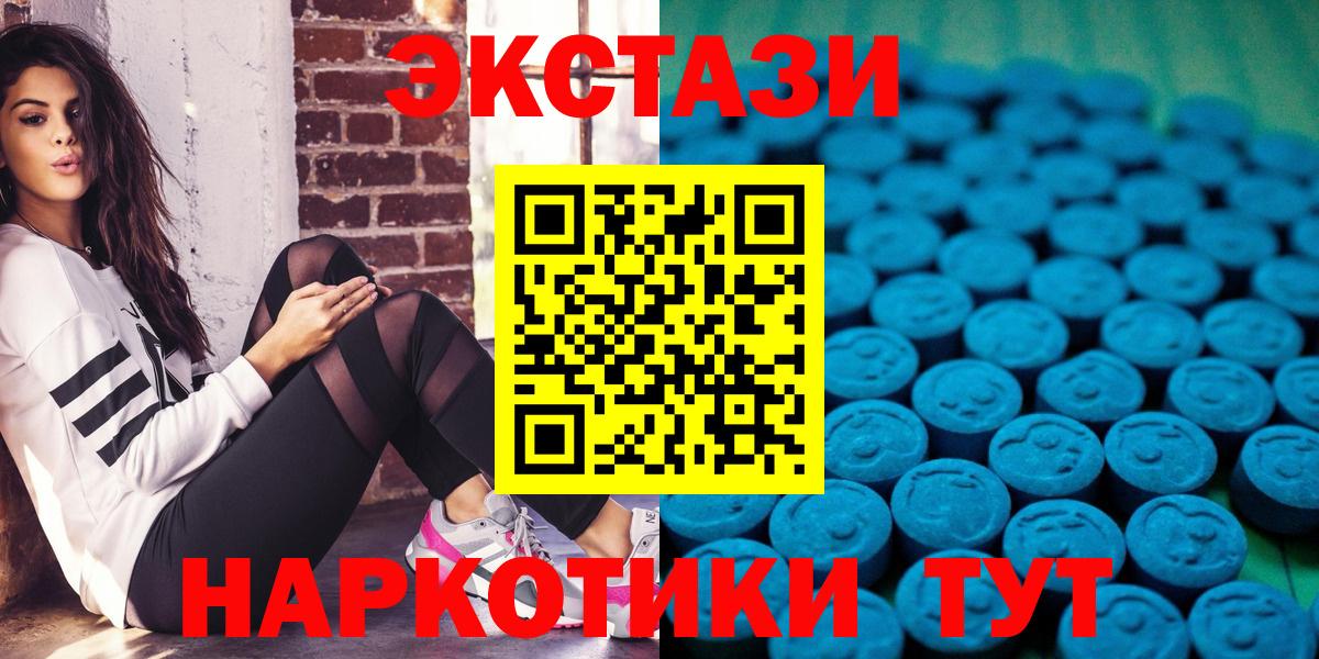 Норильск  Экстази XTC  Вход с VPN  ЭКСТАЗИ таблы 