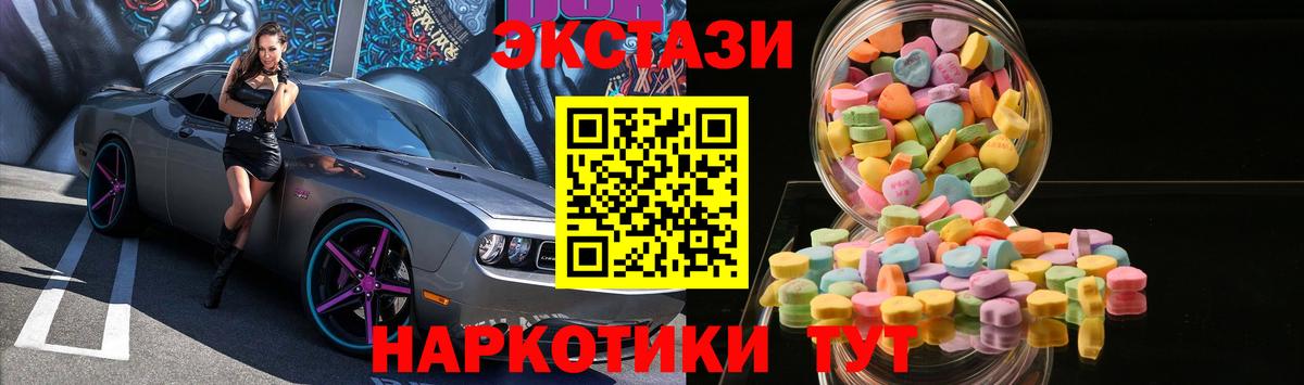 ЭКСТАЗИ VHQ Норильск