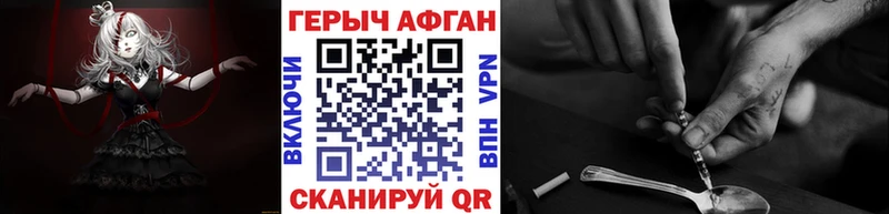 ГЕРОИН хмурый Норильск