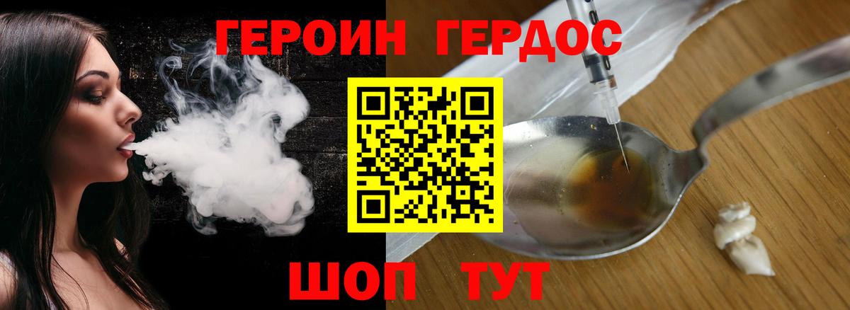 Норильск  Героин герыч  Вход с VPN 