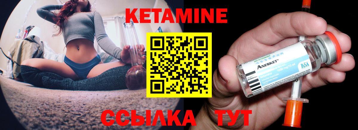 Кетамин VHQ  OMG зеркало  КЕТАМИН VHQ  Норильск  Вход с VPN 