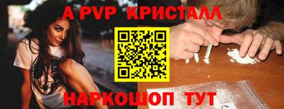 альфа пвп Жуковский