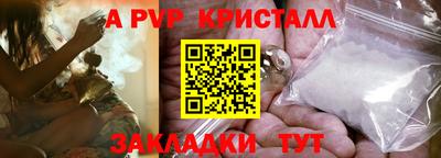 альфа пвп Жуковский