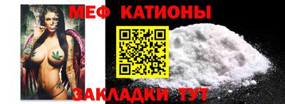 мефедрон VHQ Заводоуковск