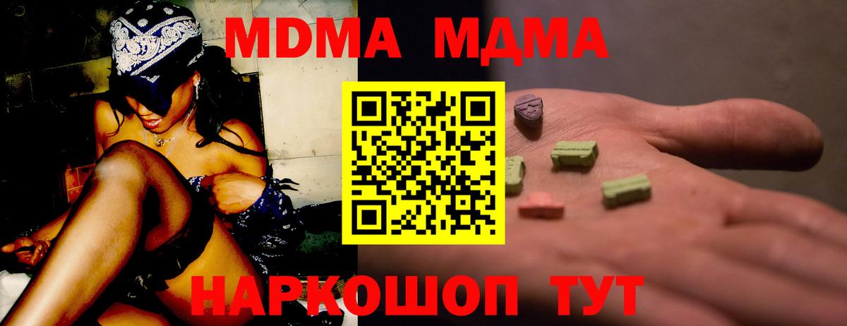 МДМА молли  MDMA VHQ  Вход с VPN  Норильск 