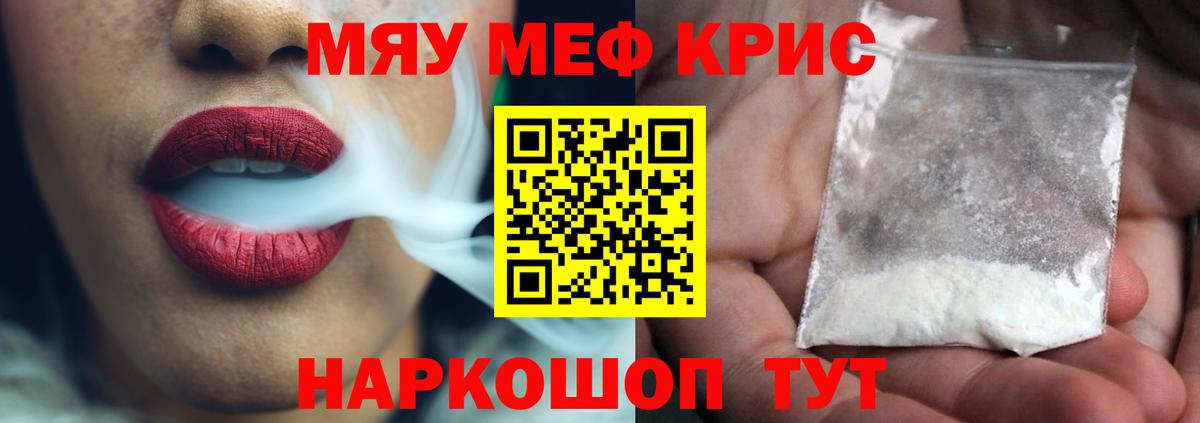 МЕФ мука  Мефедрон кристаллы  Вход с VPN  Меф  Норильск 