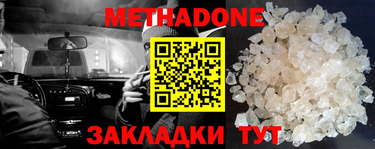 МЕФ кристаллы  ГАШИШ  Норильск  Канабис  Вход с VPN  Купить наркотик  Cocaine 