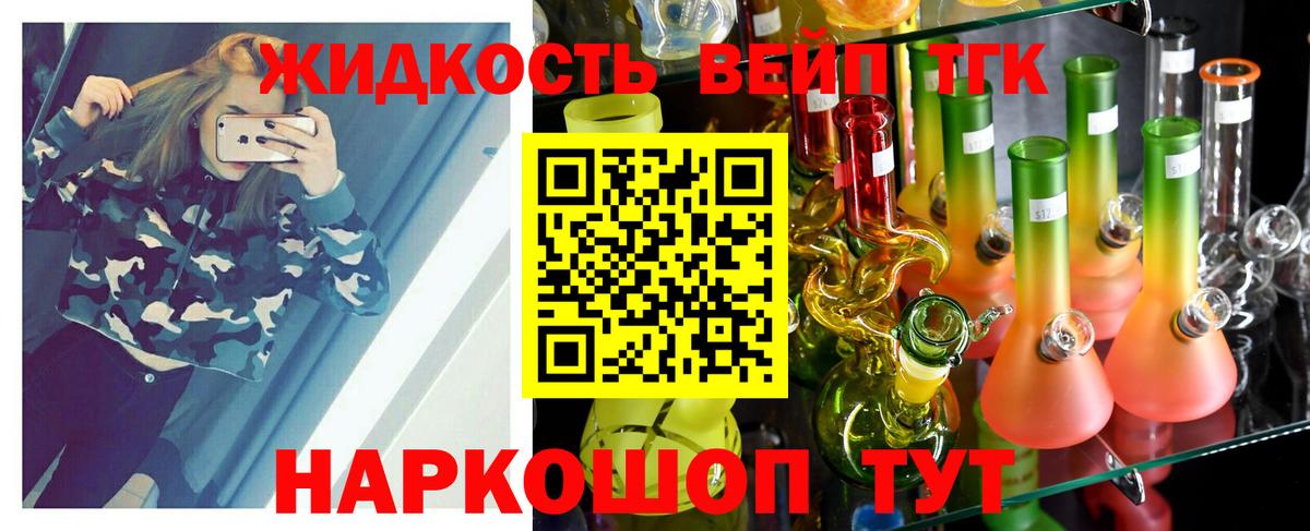 Дистиллят ТГК вейп  Дистиллят ТГК гашишное масло  продажа наркотиков  Вход с VPN  Норильск 